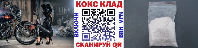 Купить закладки  Подольск  Cocaine 97% 
