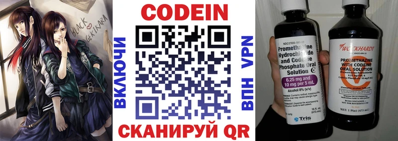 Купить где  Подольск  Кодеин напиток Lean (лин) 