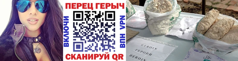 ГЕРОИН хмурый  Купить где  Подольск 