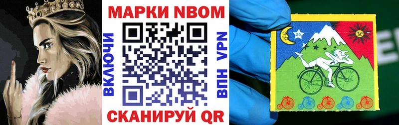 Марки N-bome 1500мкг Купить Подольск